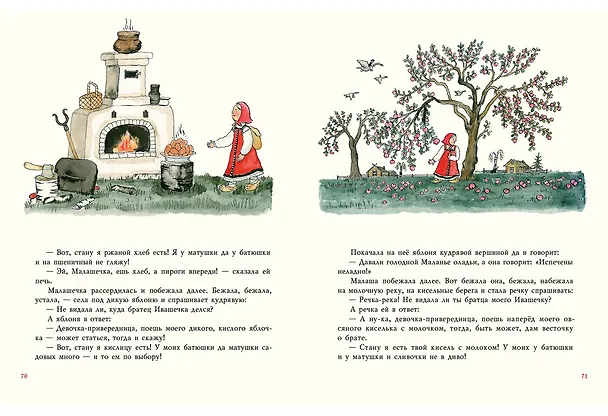 Книга Старик-годовик (Владимир Даль) — 10