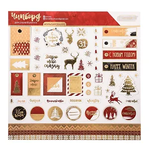 Чипборд для скрапбукинга с фольгированием "Загадай желание"