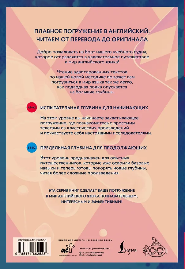 Книга Alice's Adventures in Wonderland = Приключения Алисы в Стране чудес. А1+А2 (Льюис Кэрролл) — 2