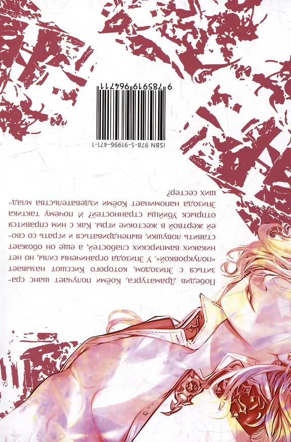 Истории монстров. Том 11 (Bakemonogatari). Манга 3004069 — 8