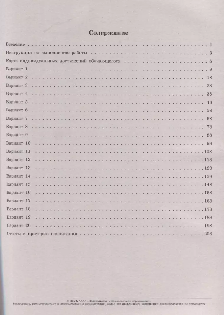 ОГЭ-2023. Информатика: типовые экзаменационные варианты: 20 вариантов  (Сергей Крылов, Татьяна Чуркина) - купить книгу с доставкой в  интернет-магазине «Читай-город». ISBN: 978-5-4454-1621-0