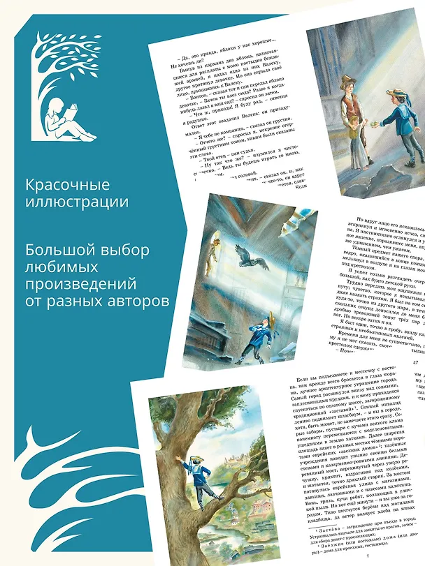 Книга Дети подземелья (Владимир Короленко) — 6