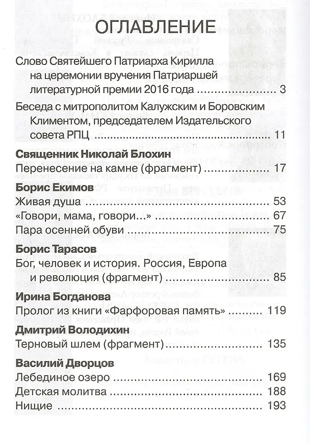 Книга Дорога к Небу. Т.4 Поэзия и проза () — 2