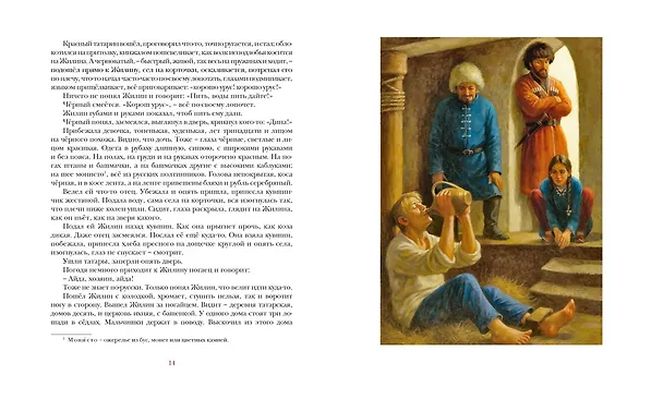 Книга Севастопольские рассказы (Лев Толстой) — 11