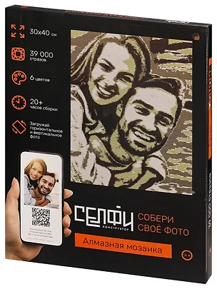 Алмазная мозаика 30х40 см. Серия "СЕЛФИКОНСТРУКТОР". 6 цветов. Ретро (Арт.СКА-2457) 3170948