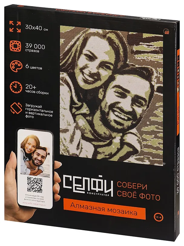 Алмазная мозаика 30х40 см. Серия "СЕЛФИКОНСТРУКТОР". 6 цветов. Ретро (Арт.СКА-2457) 3170948 — 1