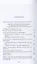 В.М. Аллахвердов. Собрание сочинений. В 7 томах Т. 4. Методологическое путешествие по океану бессознательного к таинственному острову сознания. Статьи по методологии психологии — 2883510 — 2
