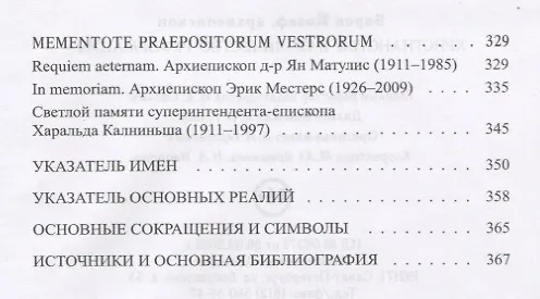 Книга Христианство. Католичество. Ре (Йозеф Барон) — 3