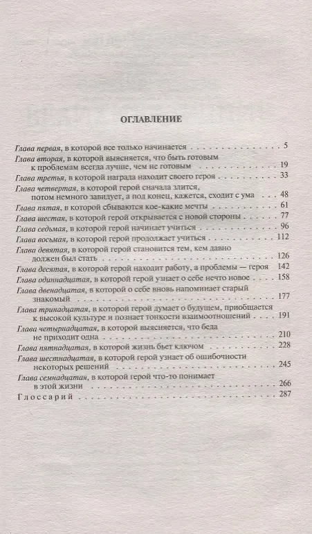 Книга Малк. Когда у тебя нет цели (Виталий Зыков) — 2