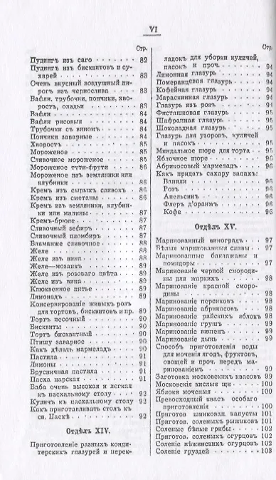 Книга Поварская книга известного кулинара Бобринского (м) Бобринский () — 5