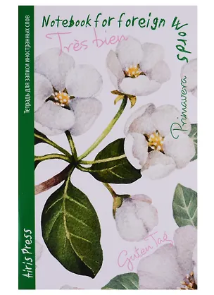 Тетрадь для записи иностранных слов Айрис, "Жасмин", А6, 32 листа 247720