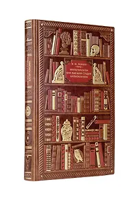 Владимир Ленин. Империализм как высшая стадия капитализма