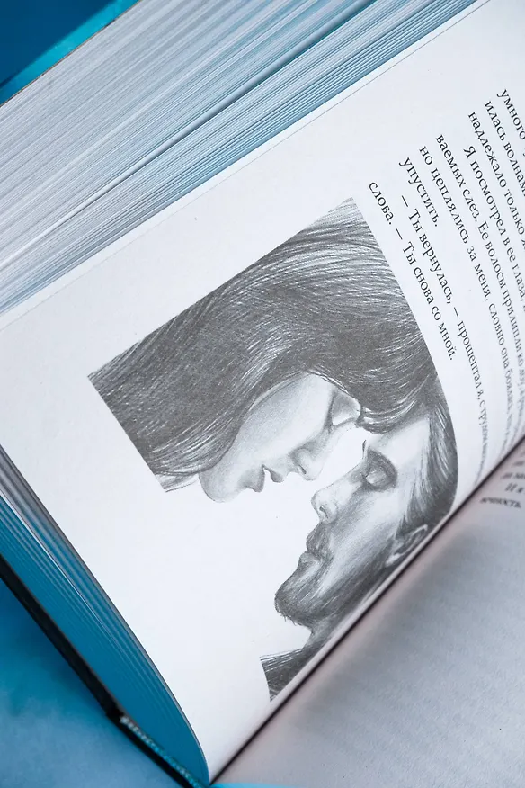 Книга Сожженные земли. Право на дом (Анна Щучкина) — 16