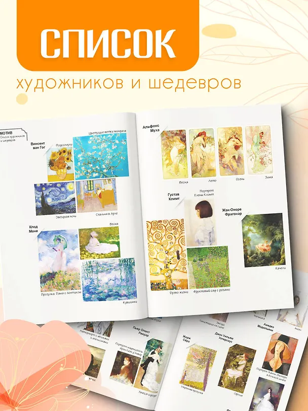Книга Девушки и искусство. Раскраска () — 7