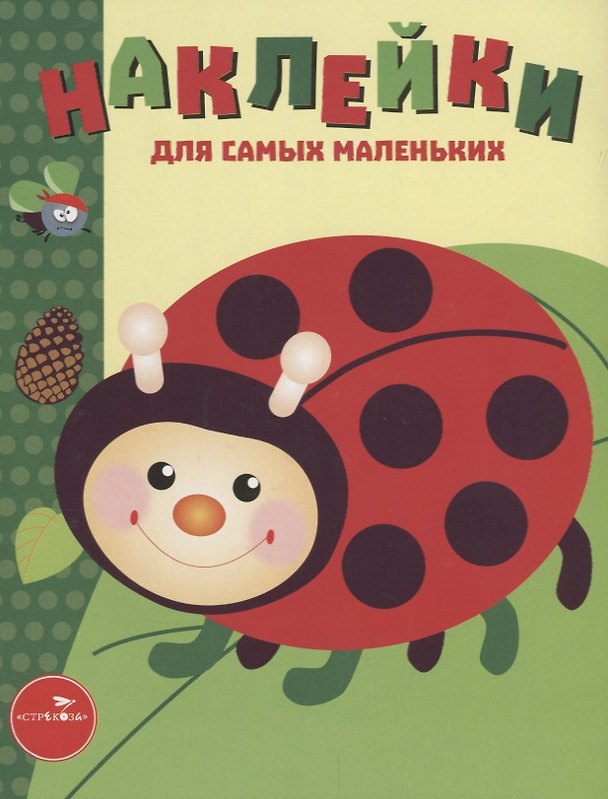 Книга Наклейки для самых маленьких. Выпуск 19. Божья коровка () — 1