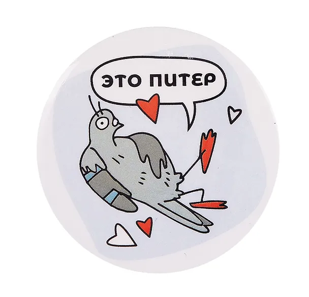 Значок закатной большой СПб Это питер (Город Ангела) 2899421 — 2
