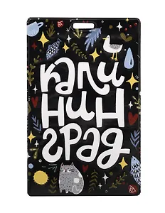 Чехол для карточек Калининградское хюгге (ODK-01238)