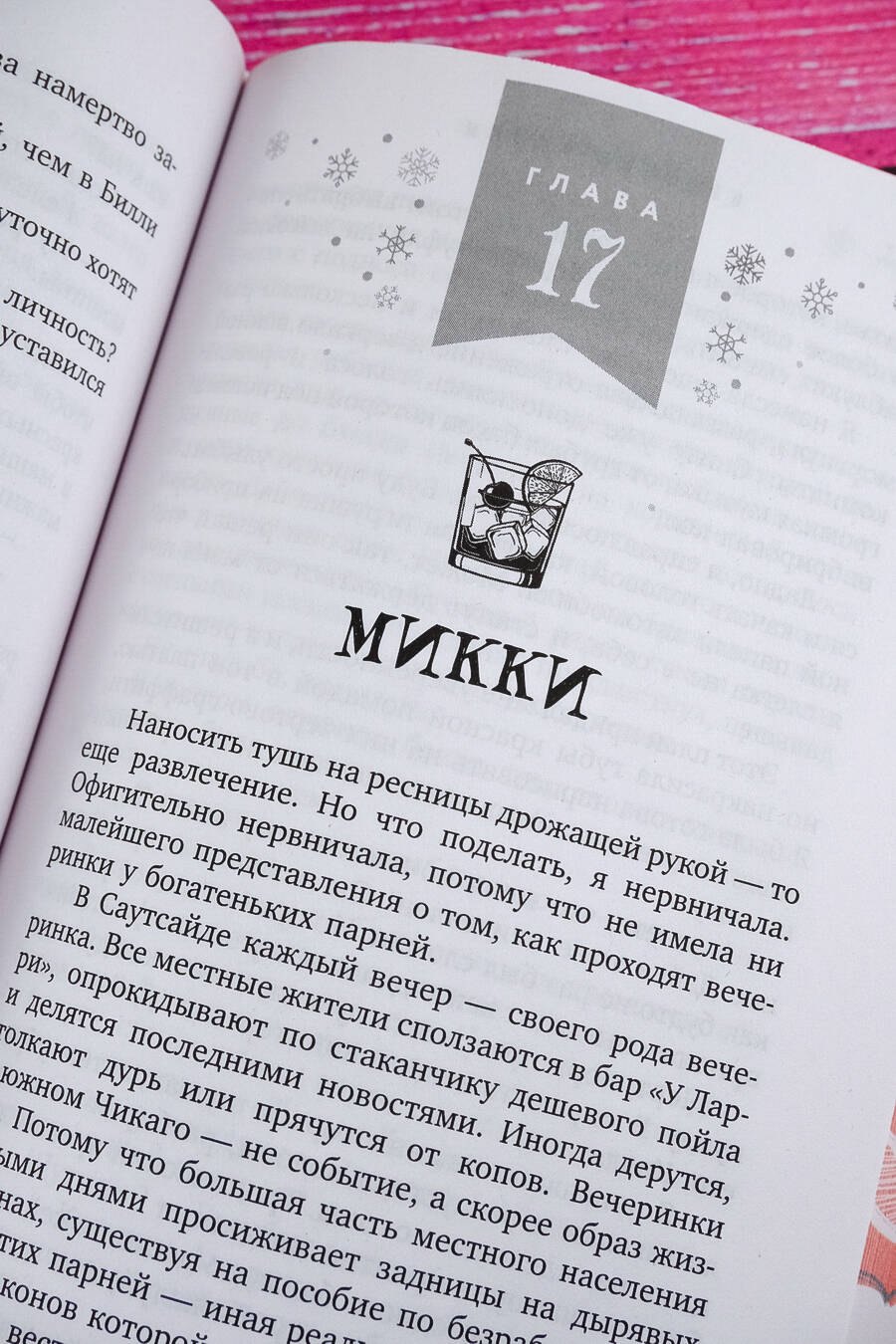 Изображение бумажной книги