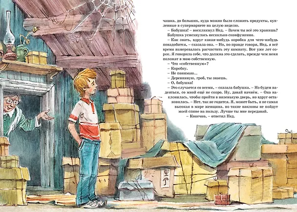 Книга Леди Дейзи (Дик Кинг-Смит) — 8