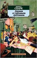 Девушки со скромными средствами