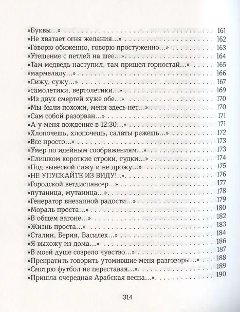 Книга Часть текста отсутствует (Алес Валединский) — 7