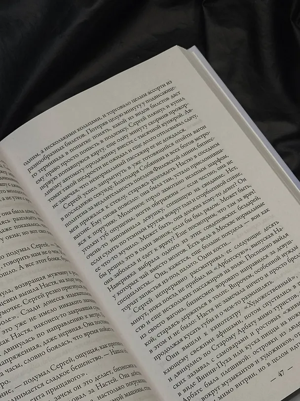 Книга Альтернатива. Совиное гнездо (Камилла Лысенко) — 13