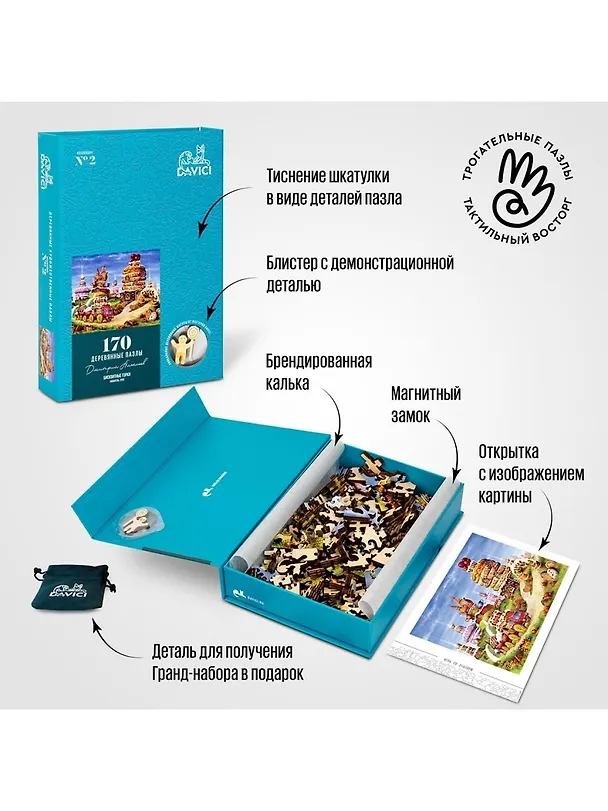 Пазл DaVICI Бисквитные горки 2874924 — 5