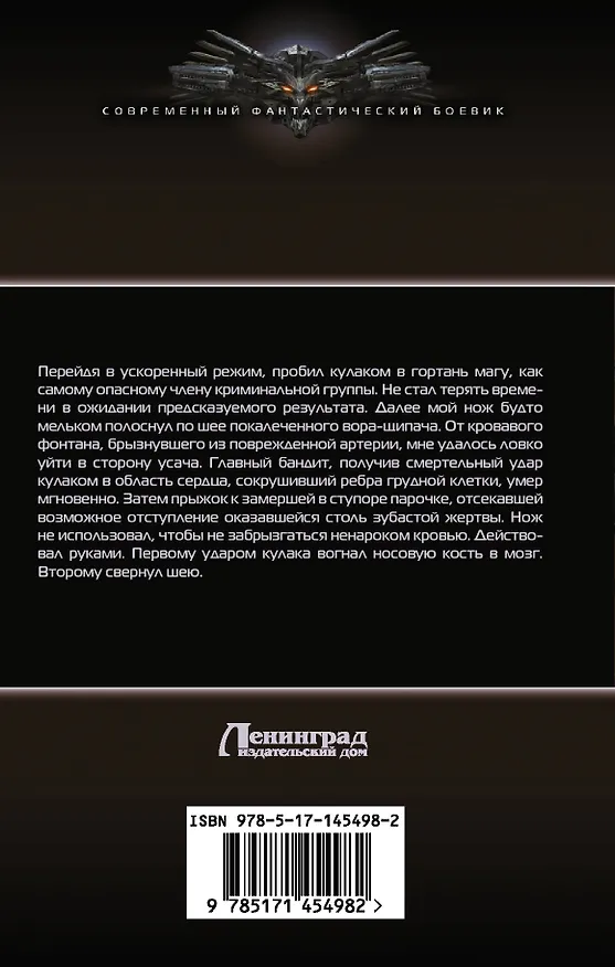 Книга Магии адепт (Александр Сухов) — 2