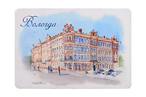 Магнит картон Особняк Засецких (Вологда) (МК/641/003)