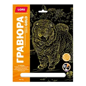 Гравюра с металлическим эффектом золото. Собаки "Чау-чау"