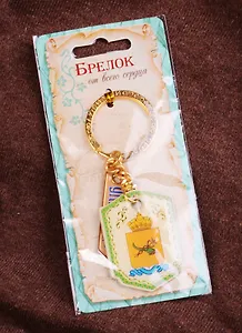 ГС Брелок двусторонний Улан-Удэ Герб (1126336)