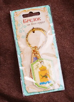 ГС Брелок двусторонний Улан-Удэ Герб (1126336) 2589056