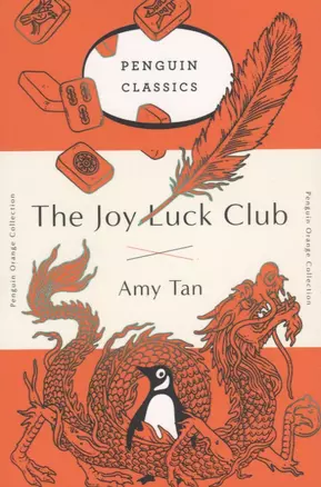 The Joy Luck Club — 2747267 — 1