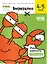 Вырезалки. Тетрадь с развивающими заданиями для детей 4-5 лет. Часть 2 — 365064 — 1