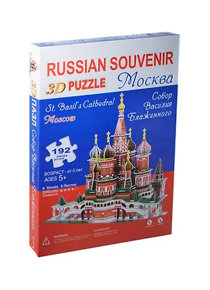 Пазл-3D Москва ХВБ (пенокартон) (041-19) 2374604