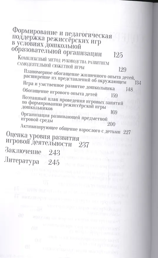 Книга Цветные домики Логопедическое уч.-игр. пос. (пособие+листы) (мРиК) Лапеева (Наталья Лапеева) — 3
