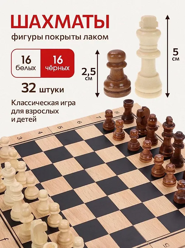 Игра 3 в 1 дерево (нарды, шашки, шахматы) (29х14.5х3 см) фигуры-дерево в коробке (Арт. ИН-4157) 3170942 — 2