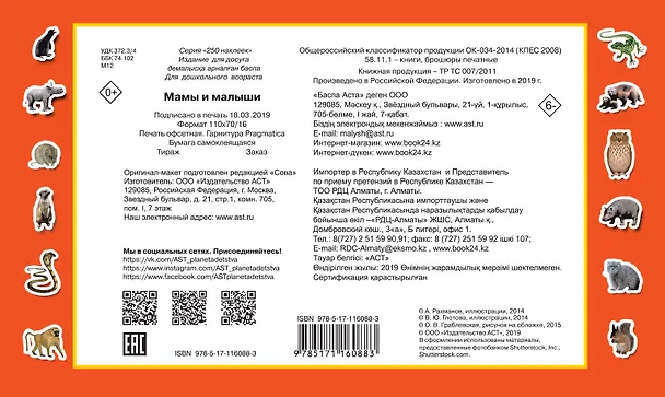 Книга Мамы и малыши () — 2
