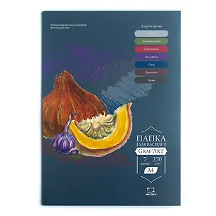 Папка для пастели А4 07цв 07л "Graf'Art" 270г/м2, Малевичъ 3159822