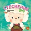 Мои первые эмоции. Стеснение — 3165004 — 1