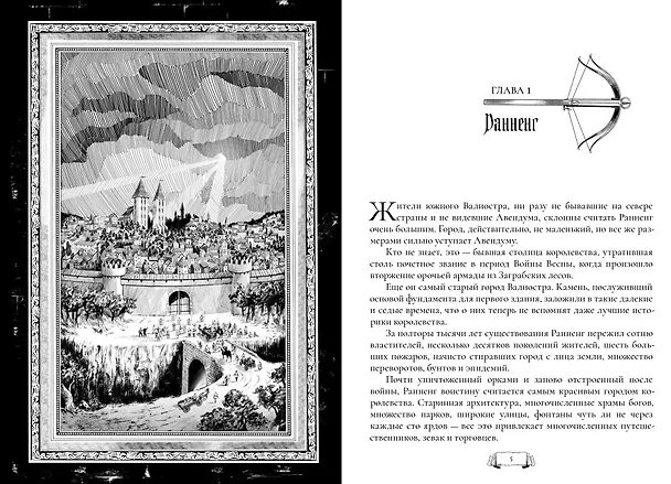 Книга Джанга с тенями. Коллекционное издание (Алексей Пехов) — 17