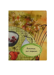 Записная книжка А6 32л "Блокнотик для секретов", Речь