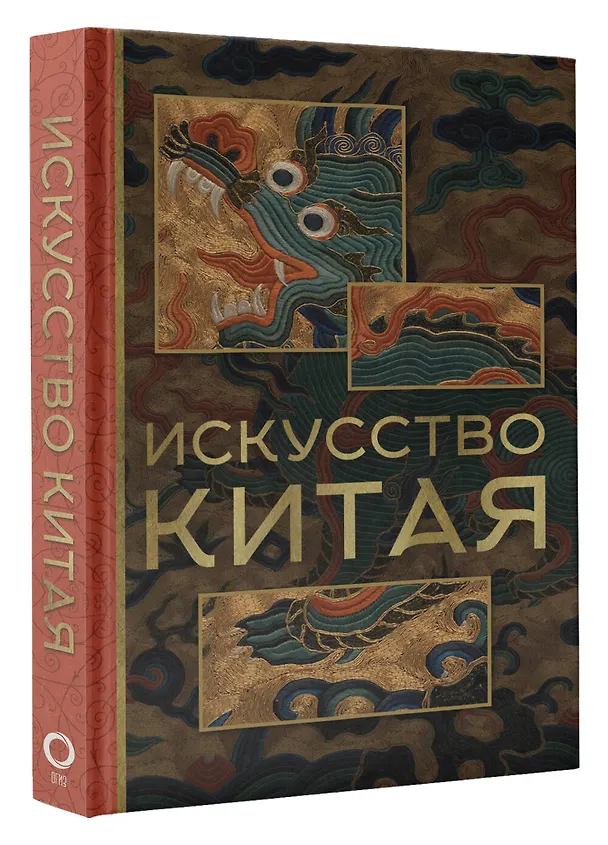 Книга Искусство Китая (Ольга Солодовникова) — 4