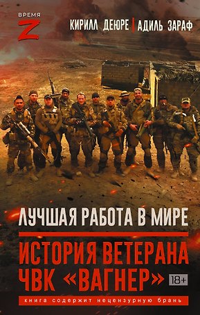 Лучшая работа в мире: история ветерана ЧВК «Вагнер»