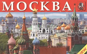 Книга Москва. Памятники архитектуры, соборы, церкви, музеи, театры (Т.Е. Лобанова)