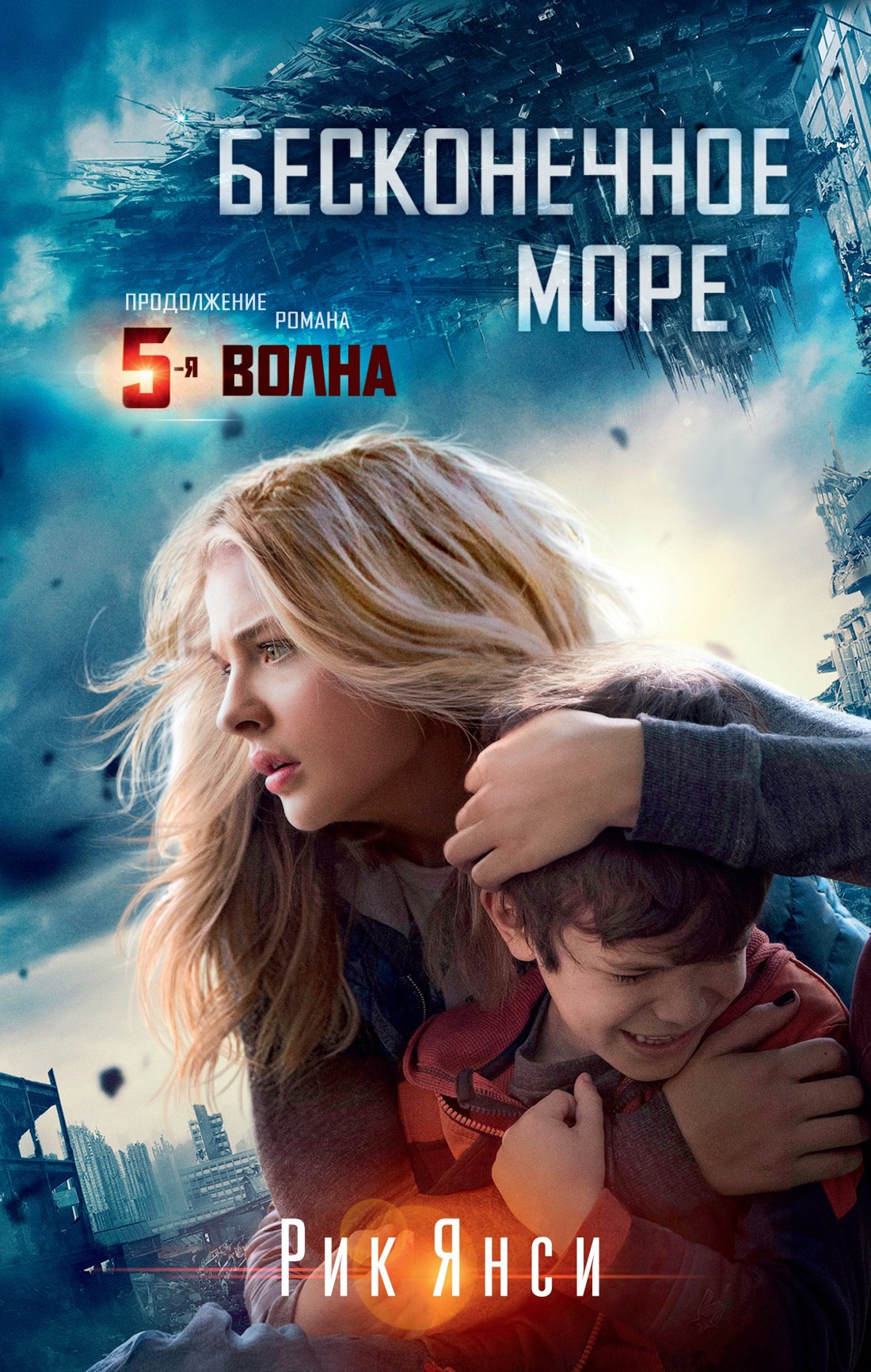 

Бесконечное море