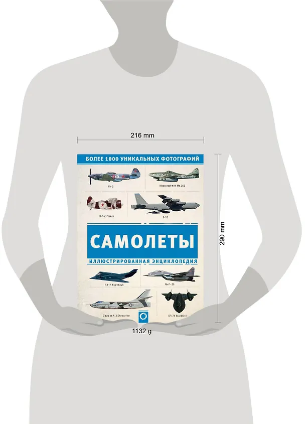 Книга Самолеты. Иллюстрированная энциклопедия () — 4