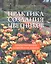 Фит.Практика создания цветников.Проектирование и авторский дизайн — 2331664 — 1