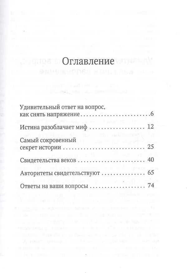 Книга Почти забытый день (Марк А. Финли) — 2