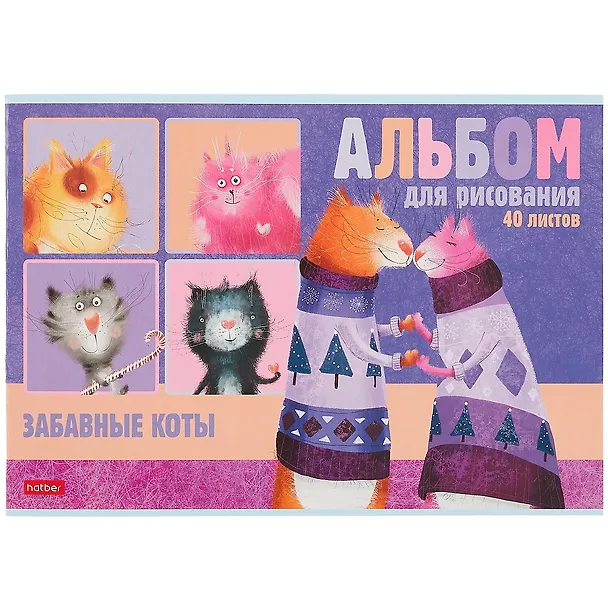 Альбом для рисования «Забавные коты» Hatber А4, 40 листов, скрепка, в ассортименте 260221 — 5